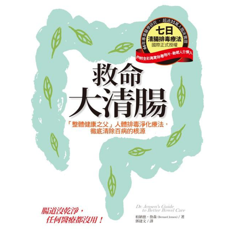 Health & Wellness Fairs - Limpieza intestinal salvavidas: el padre de