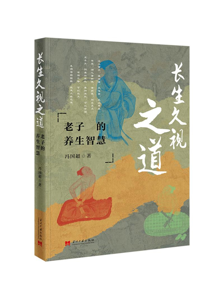 Health Wellness Longevity - Book-Winshare El camino hacia la longevidad